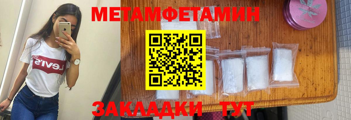 АМФЕТАМИН 97% Вязники