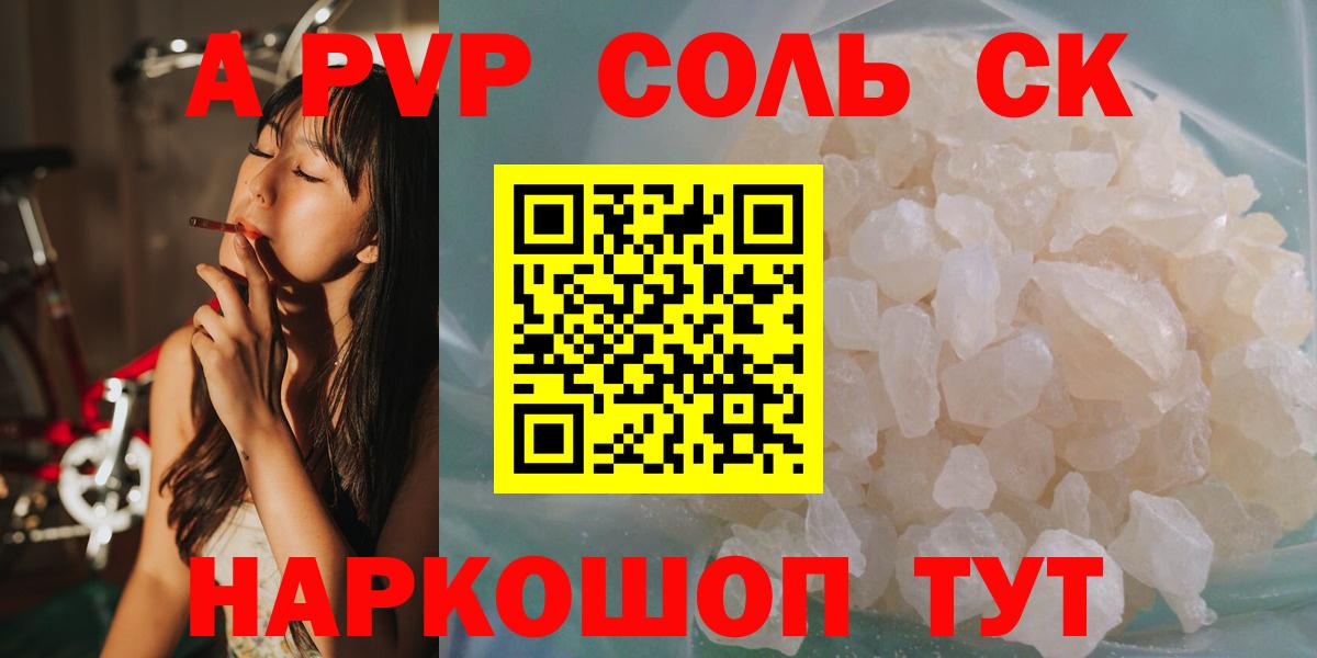 Вязники  Альфа ПВП Crystall  Альфа ПВП СК КРИС  Вход с VPN  Альфа ПВП Crystall 