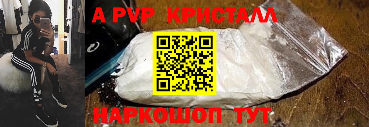 APVP крисы CK Вязники
