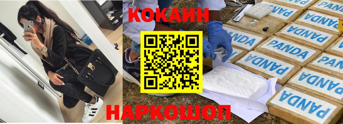КОКАИН VHQ Вязники
