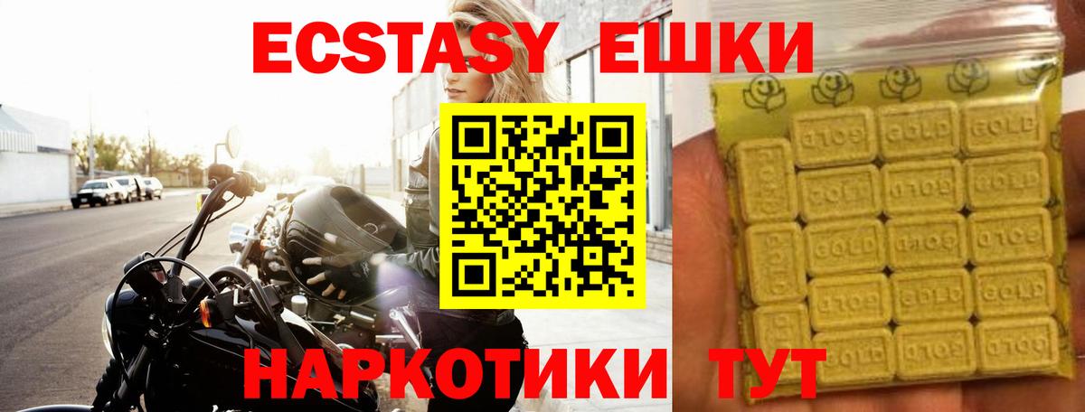 ЭКСТАЗИ DUBAI  Вход с VPN  ЭКСТАЗИ 300 mg  ЭКСТАЗИ  Вязники 