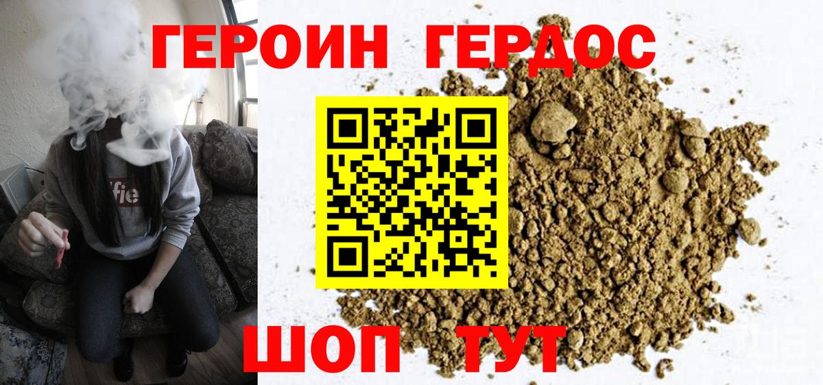 Вязники  ГЕРОИН гречка  Вход с VPN 