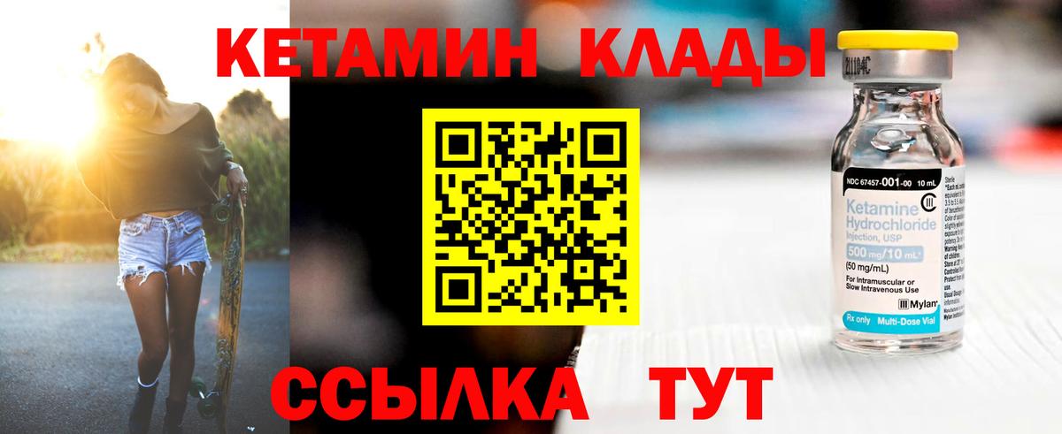 КЕТАМИН ketamine  КЕТАМИН ketamine  Вязники  Вход с VPN 