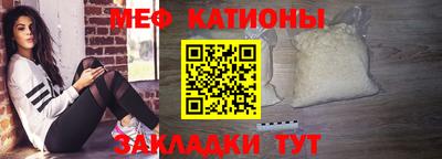 меф Железногорск