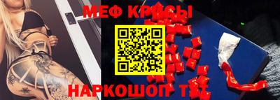 меф Ивантеевка