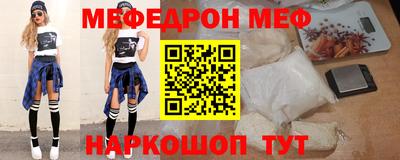 меф Железногорск