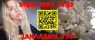 меф Железногорск