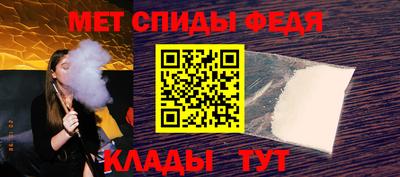 меф Железногорск