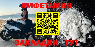 первитин Железноводск