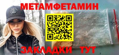 меф Железногорск