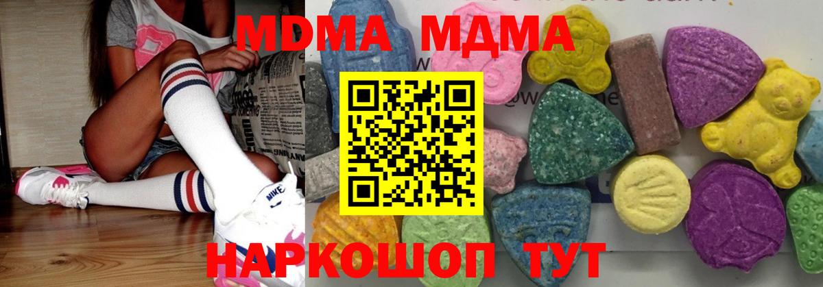 МДМА молли  MDMA VHQ  МДМА  Вход с VPN  Вязники 