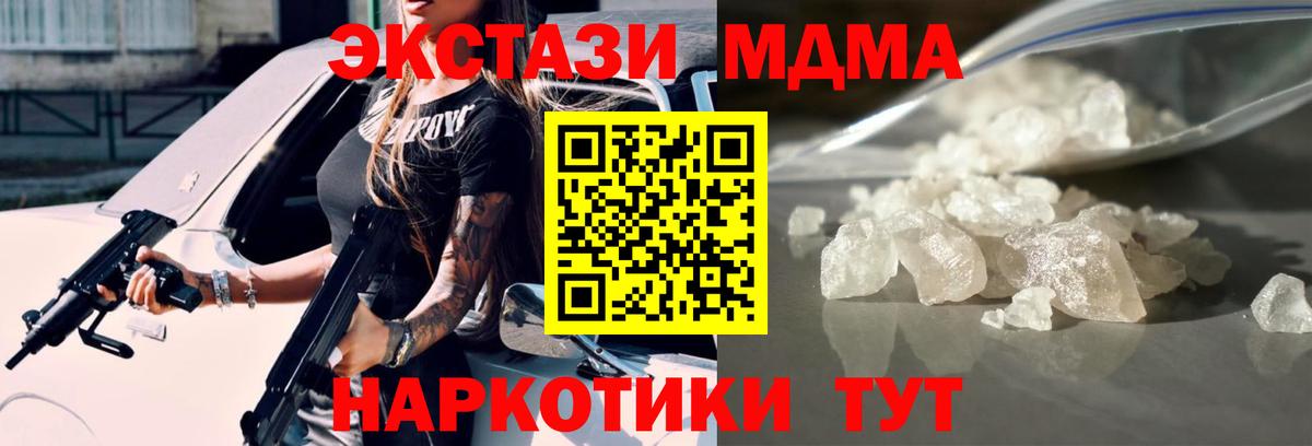 МДМА кристаллы Вязники