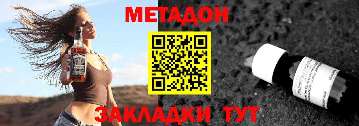 МЕТАДОН VHQ  Вход с VPN  МЕТАДОН methadone  Вязники 