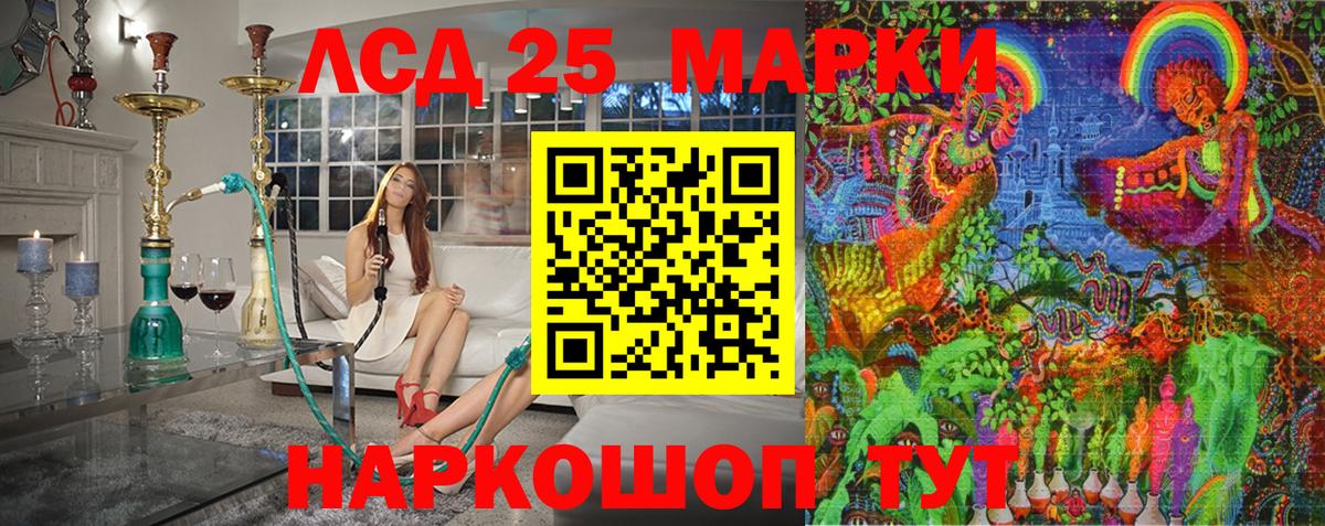 Марки 25I-NBOMe 1,8мг Вязники